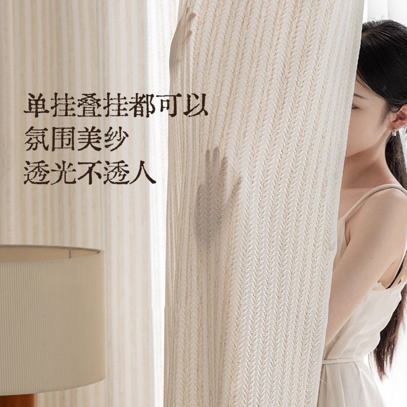 Rice Fragrance Gauze Curtains  - огляд і ціна Home Fragrance French