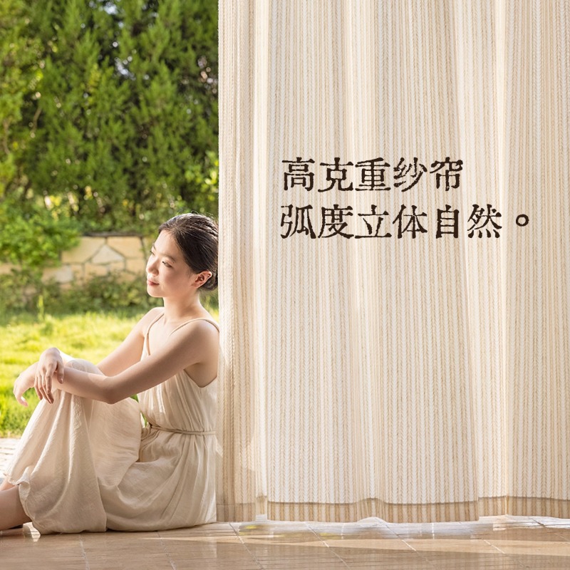 Rice Fragrance Gauze Curtains  - огляд і ціна Home Fragrance French